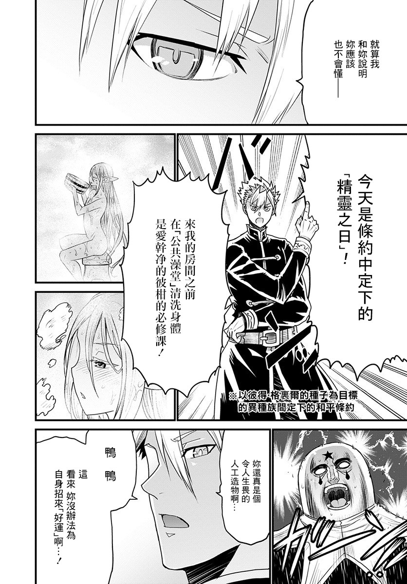 彼得·格里尔的贤者时间28话在线观看 - 第28张