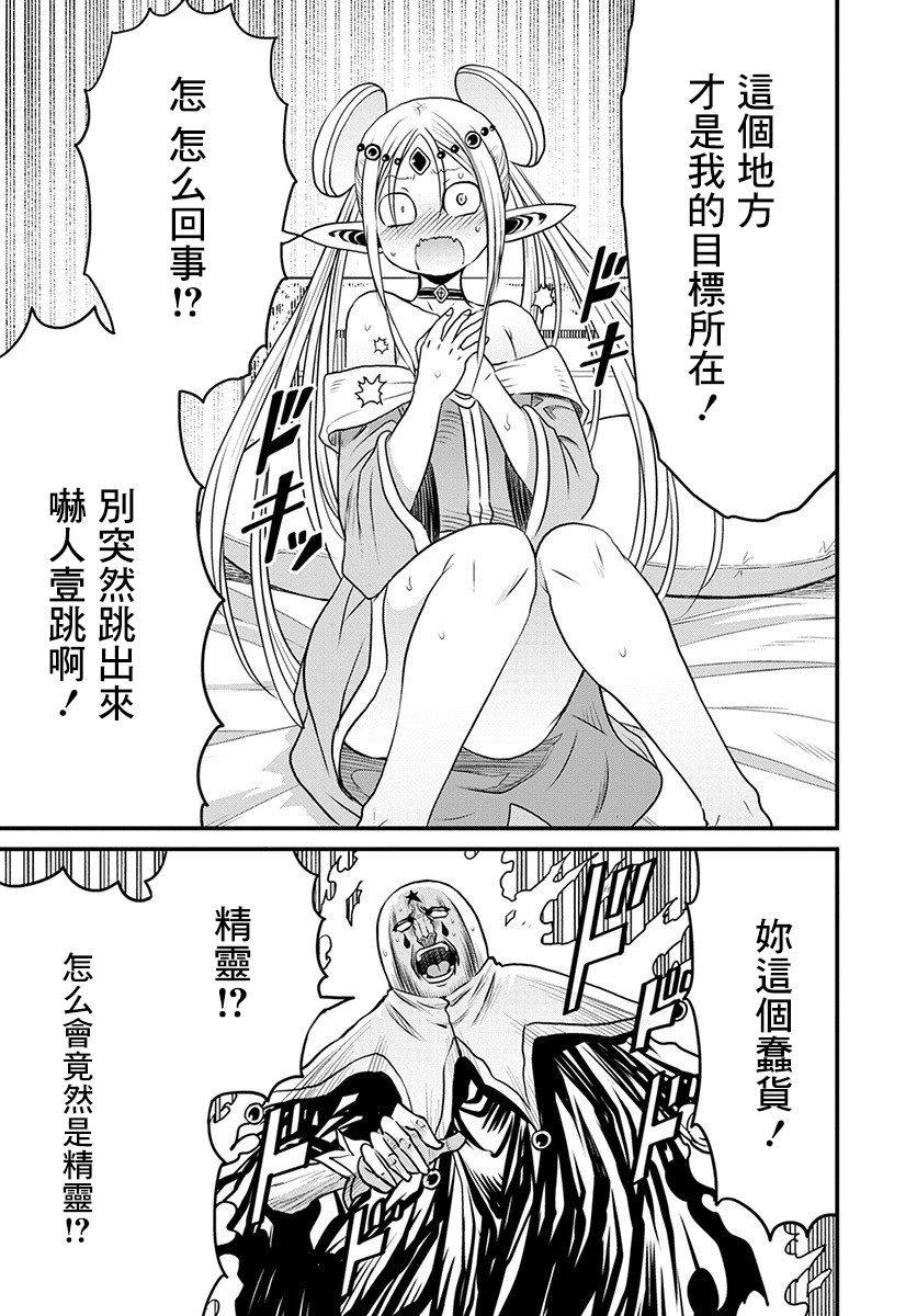 彼得·格里尔的贤者时间28话在线观看 - 第27张