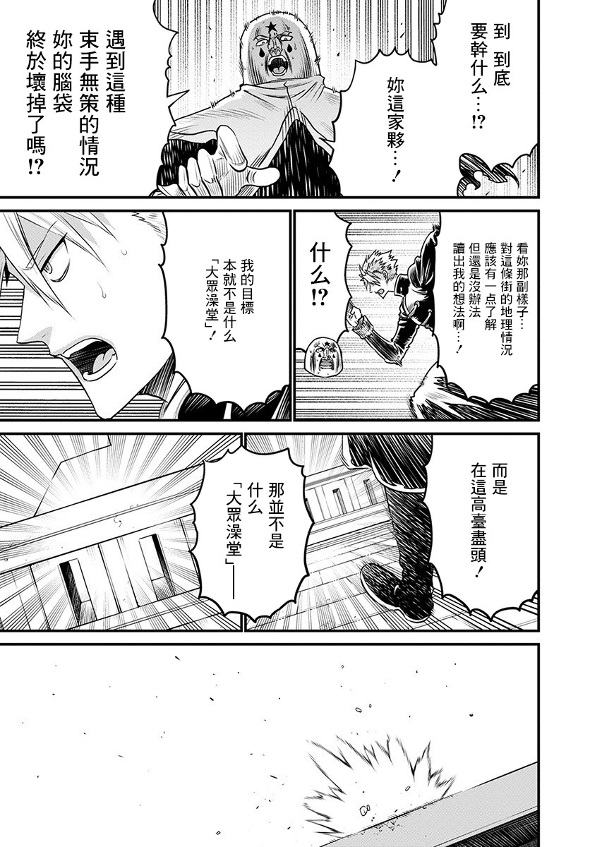 彼得·格里尔的贤者时间28话在线观看 - 第23张
