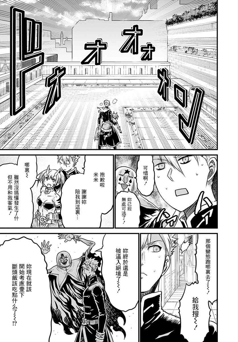 彼得·格里尔的贤者时间28话在线观看 - 第21张