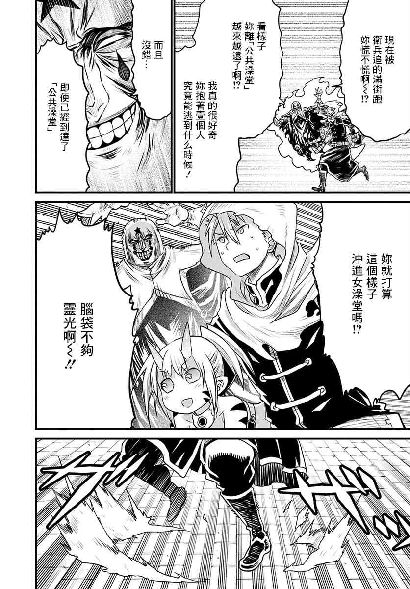 彼得·格里尔的贤者时间28话在线观看 - 第20张