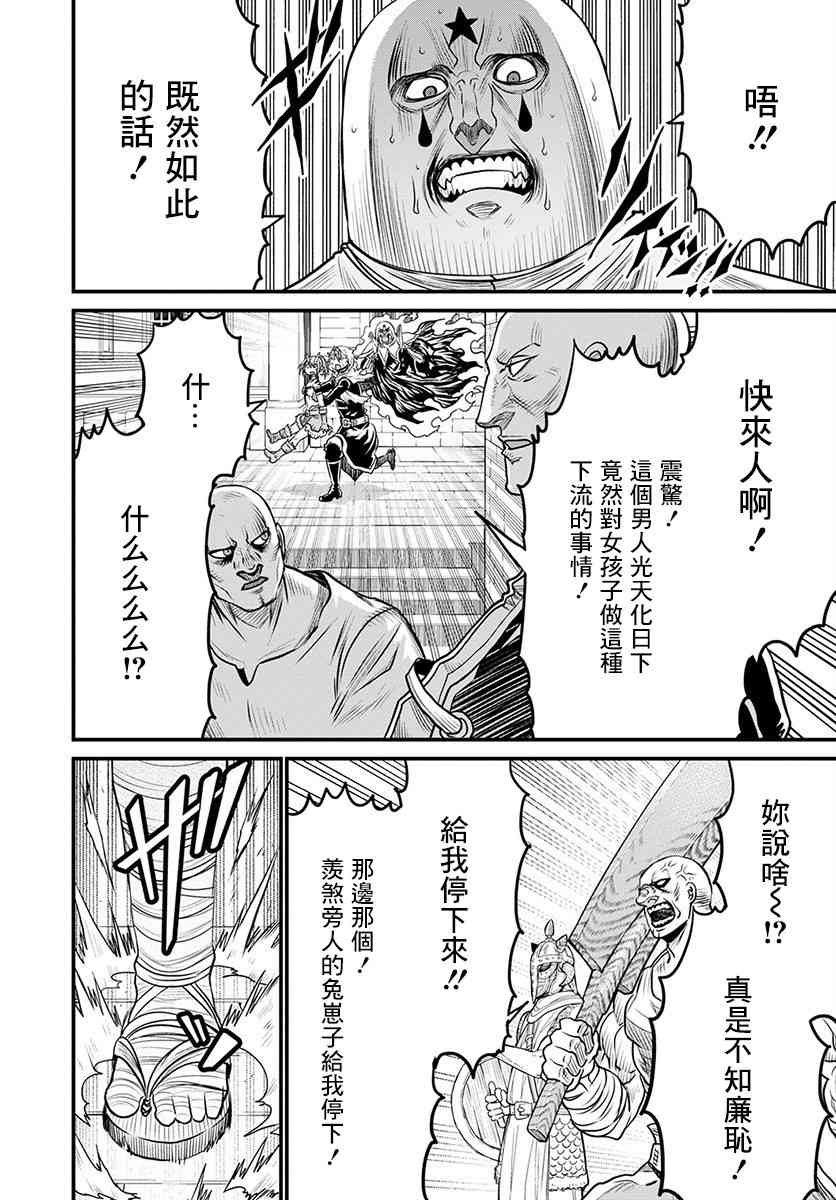 彼得·格里尔的贤者时间28话在线观看 - 第18张