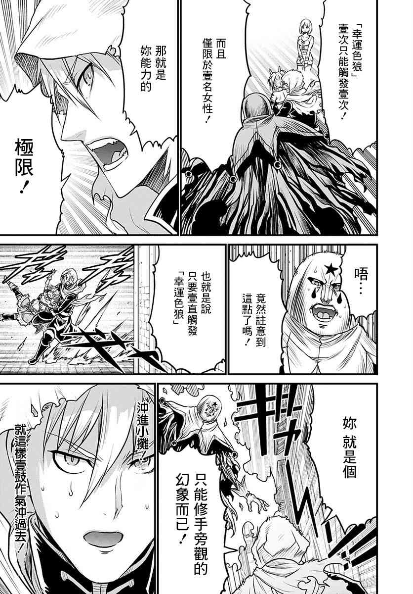 彼得·格里尔的贤者时间28话在线观看 - 第17张