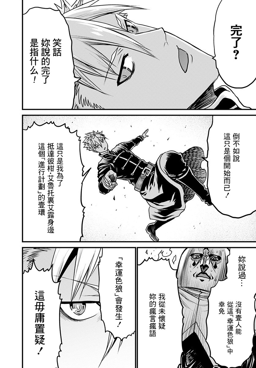 彼得·格里尔的贤者时间28话在线观看 - 第10张