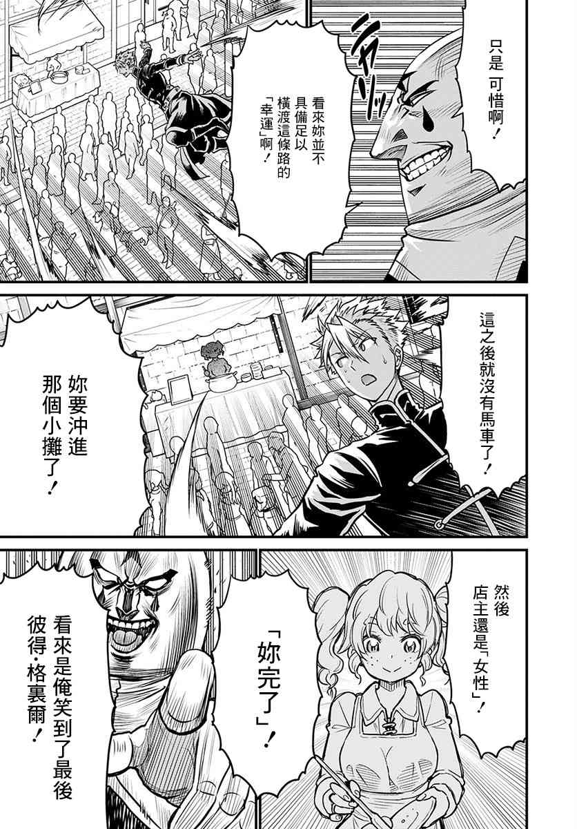 彼得·格里尔的贤者时间28话在线观看 - 第9张