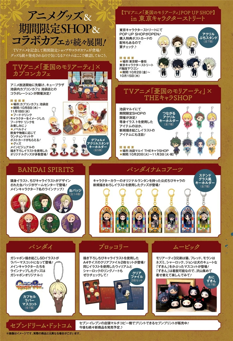 忧国的莫里亚蒂51话在线观看 - 第5张