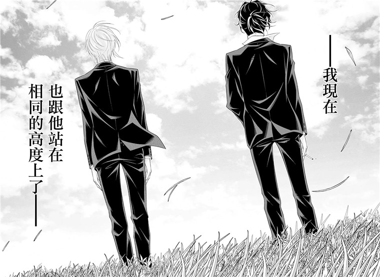 忧国的莫里亚蒂51话在线观看 - 第16张