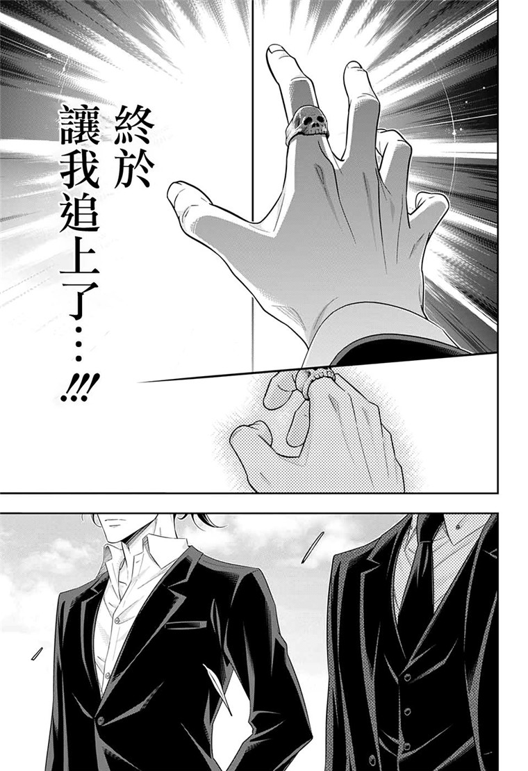忧国的莫里亚蒂51话在线观看 - 第15张