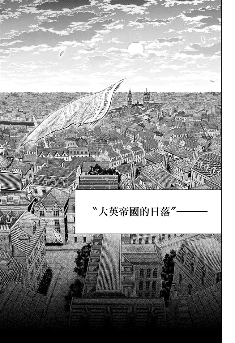 忧国的莫里亚蒂51话在线观看 - 第28张