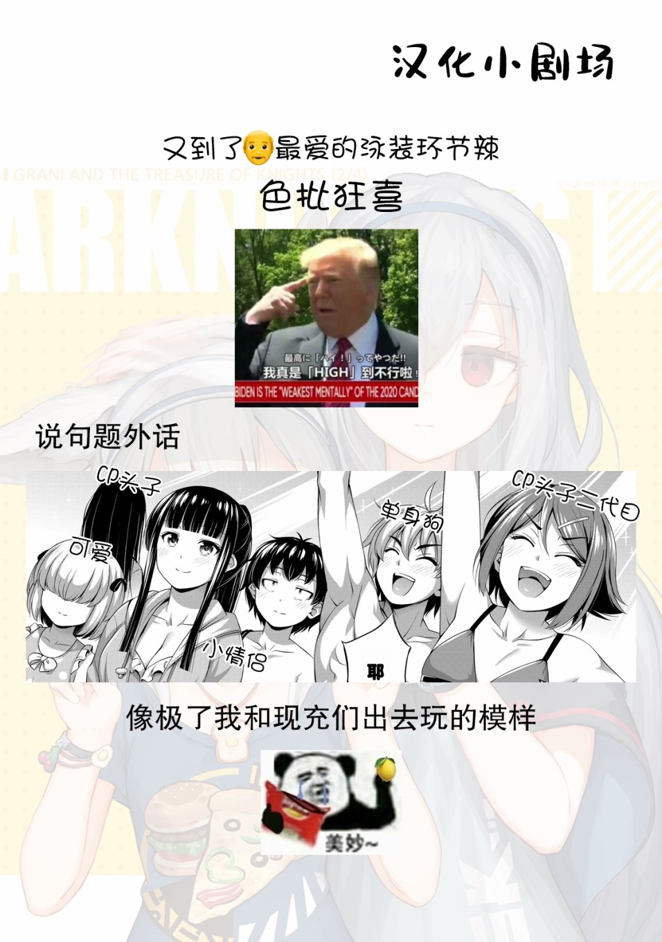 那是幽灵搞的鬼10话在线观看 - 第20张
