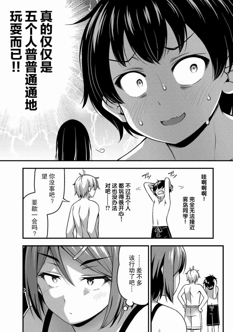 那是幽灵搞的鬼10话在线观看 - 第12张