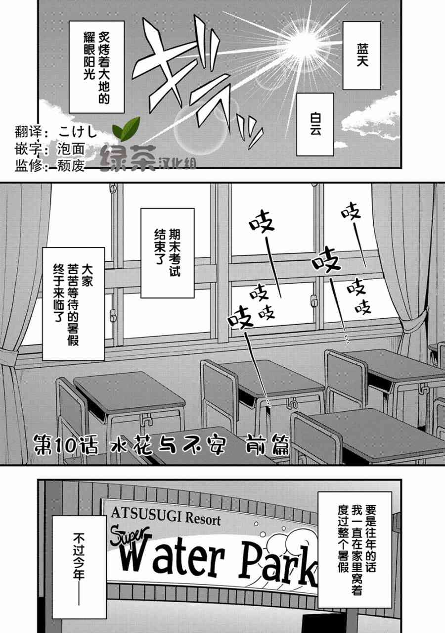 那是幽灵搞的鬼10话在线观看 - 第1张