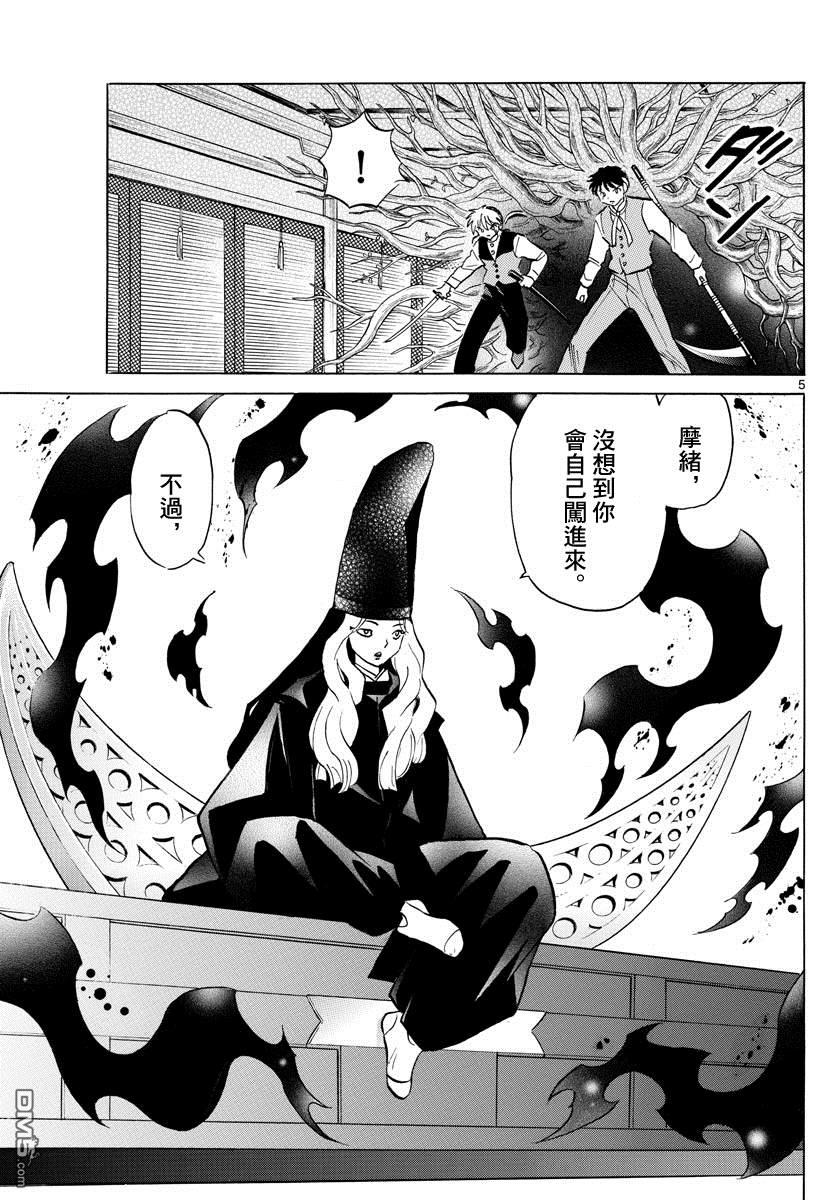 摩绪第65话 五色堂之轮在线观看 - 第5张