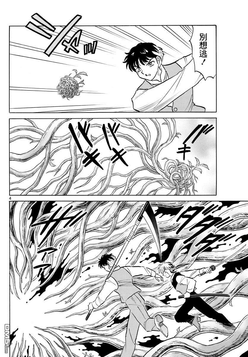 摩绪第65话 五色堂之轮在线观看 - 第4张