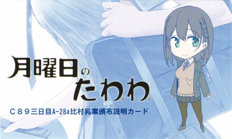 星期一的丰满c89会场限定本在线观看 - 第13张