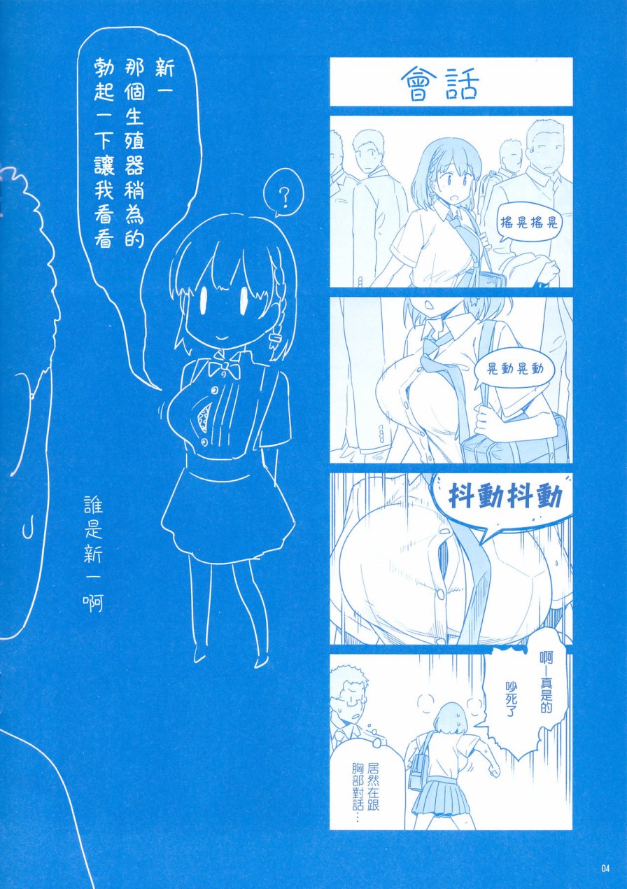 星期一的丰满c89会场限定本在线观看 - 第6张