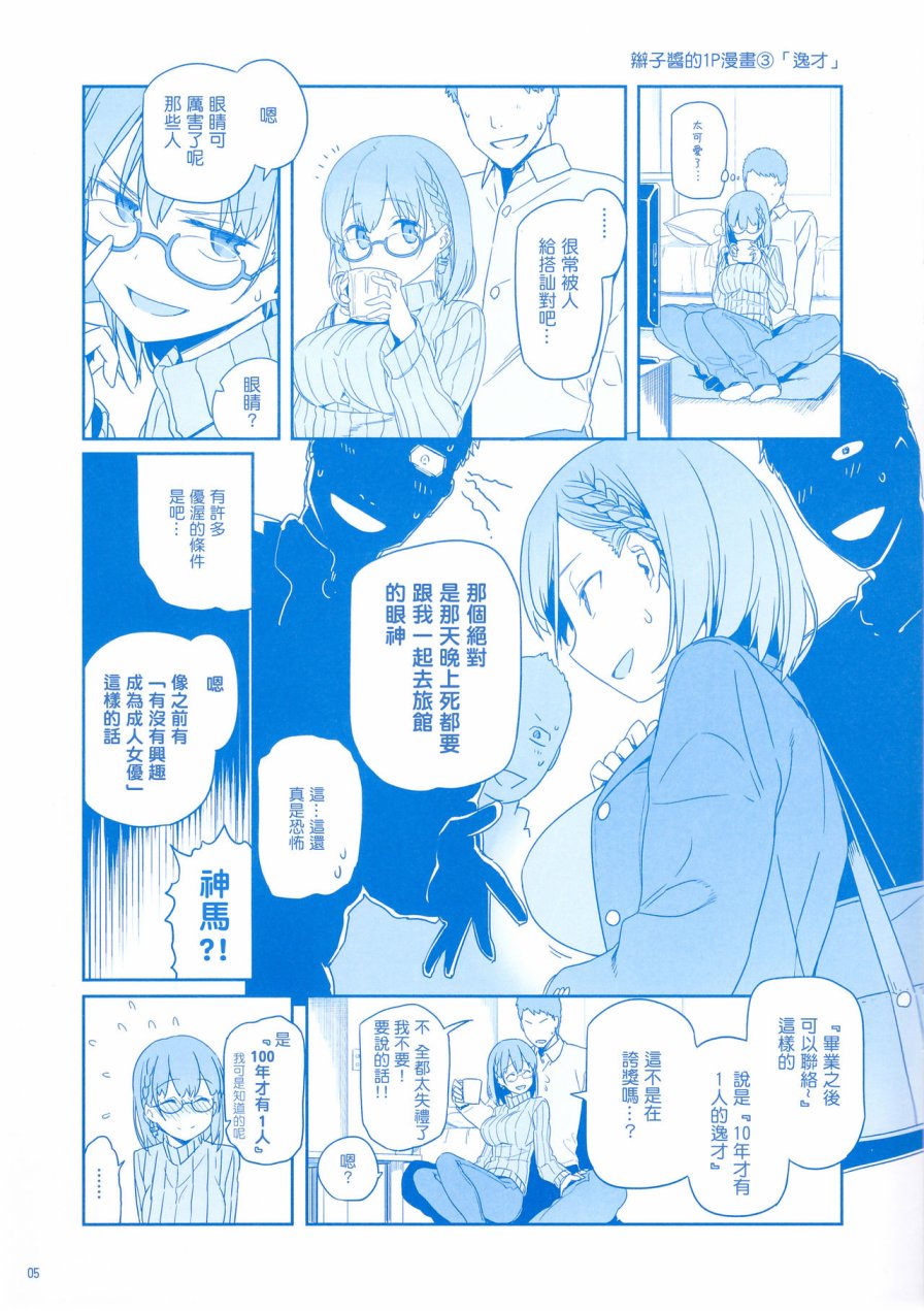 星期一的丰满c89会场限定本在线观看 - 第5张