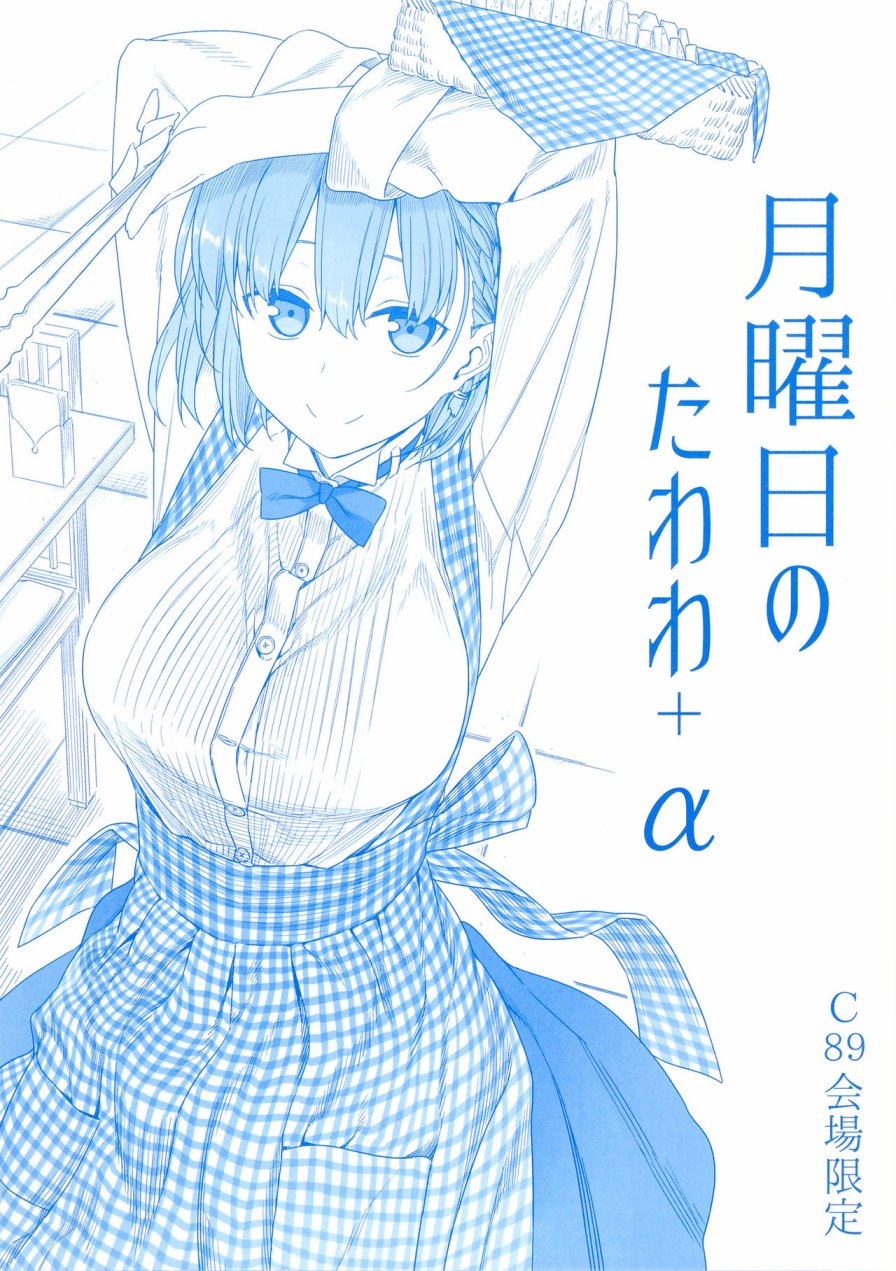 星期一的丰满c89会场限定本在线观看 - 第1张