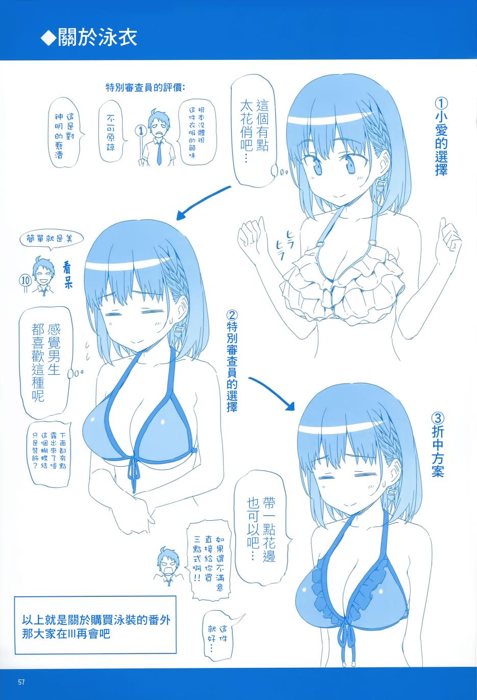 星期一的丰满月曜日Ⅱ在线观看 - 第58张