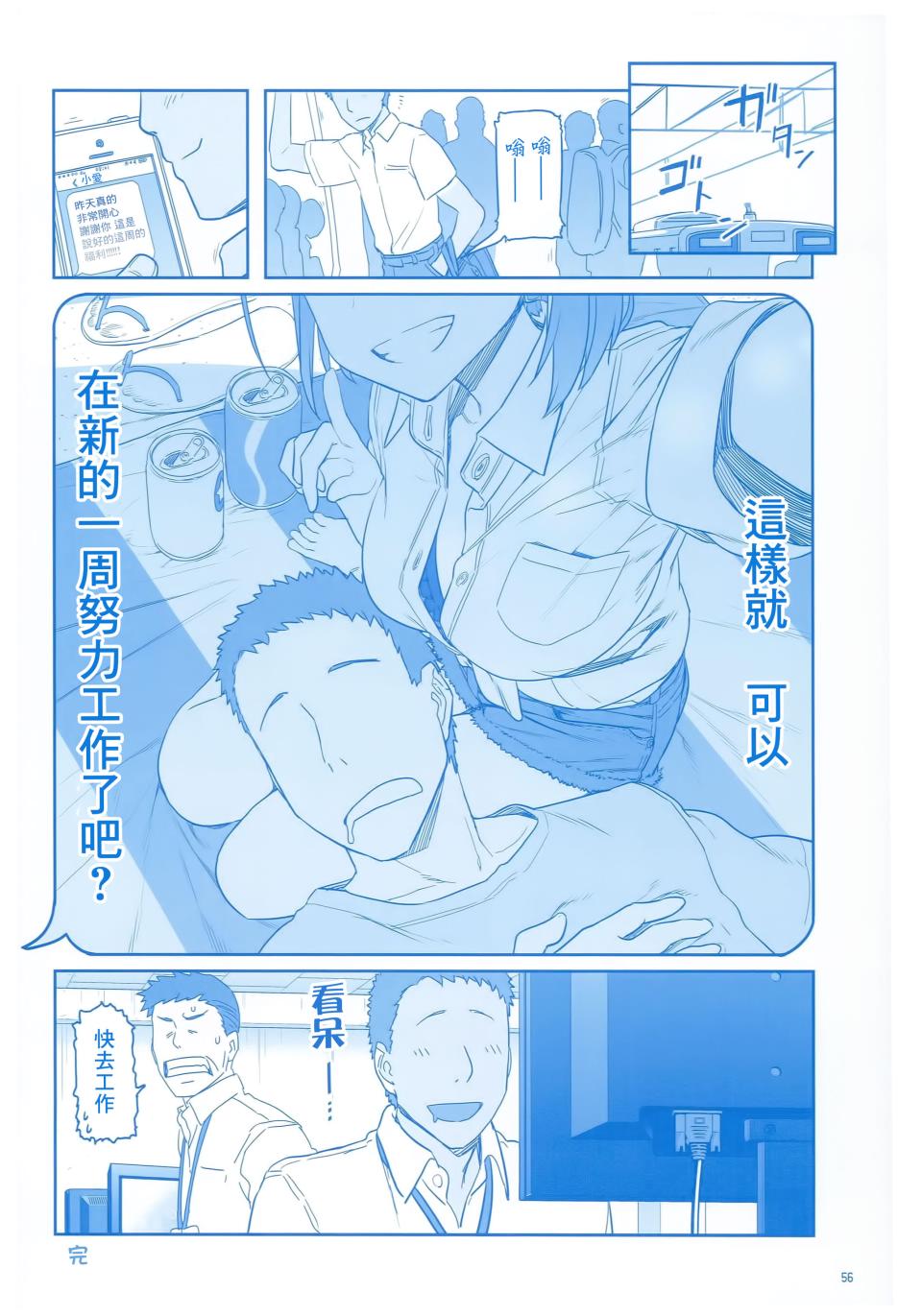 星期一的丰满月曜日Ⅱ在线观看 - 第57张