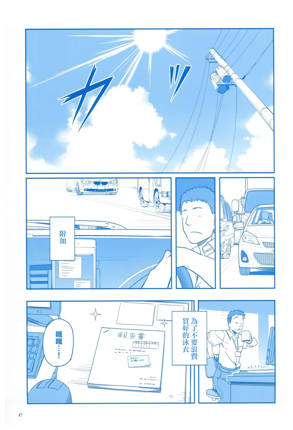 星期一的丰满月曜日Ⅱ在线观看 - 第48张
