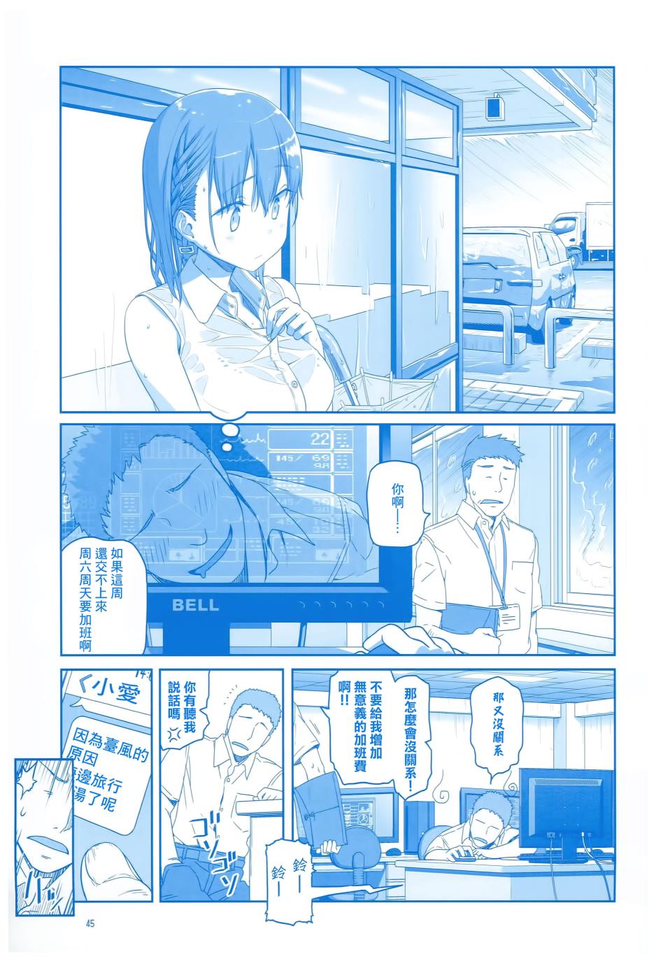 星期一的丰满月曜日Ⅱ在线观看 - 第46张