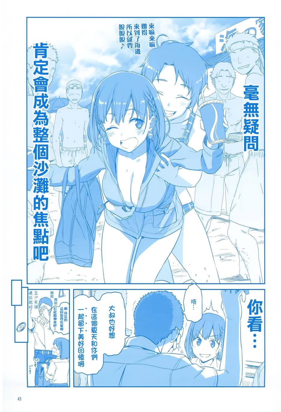 星期一的丰满月曜日Ⅱ在线观看 - 第44张