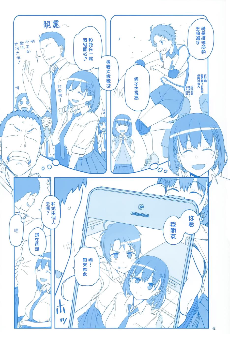 星期一的丰满月曜日Ⅱ在线观看 - 第43张