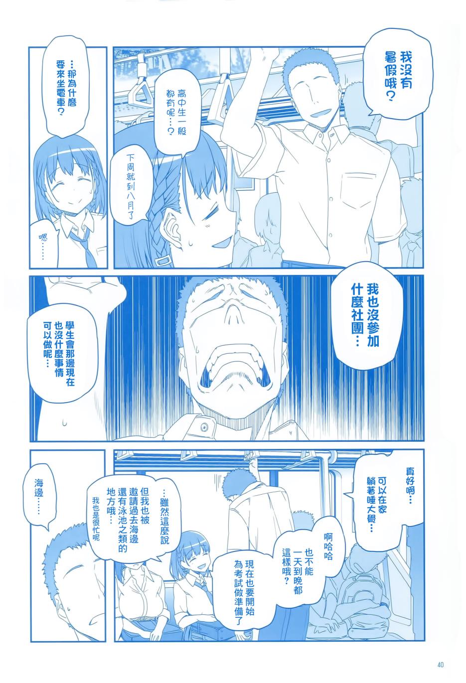 星期一的丰满月曜日Ⅱ在线观看 - 第41张