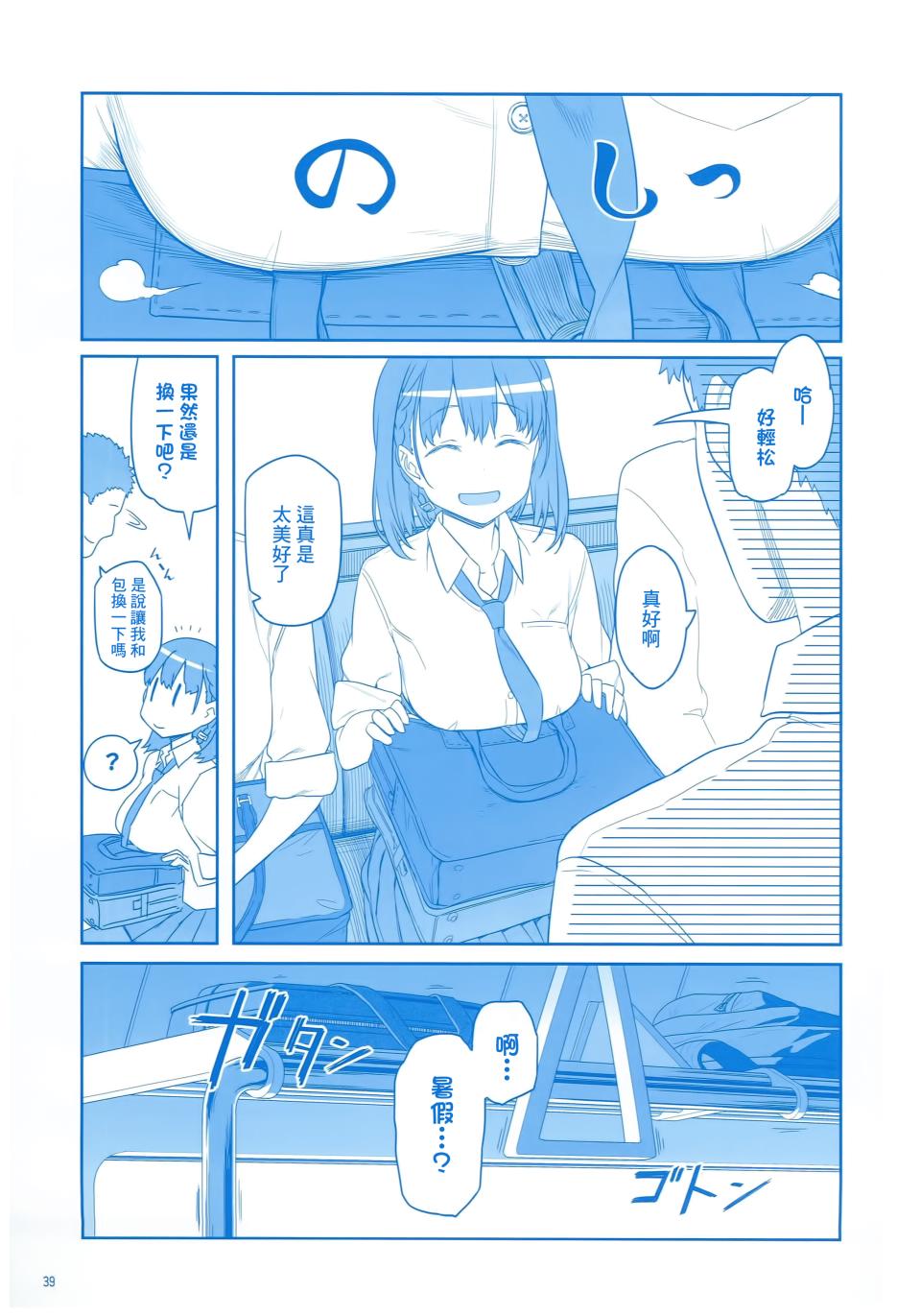 星期一的丰满月曜日Ⅱ在线观看 - 第40张