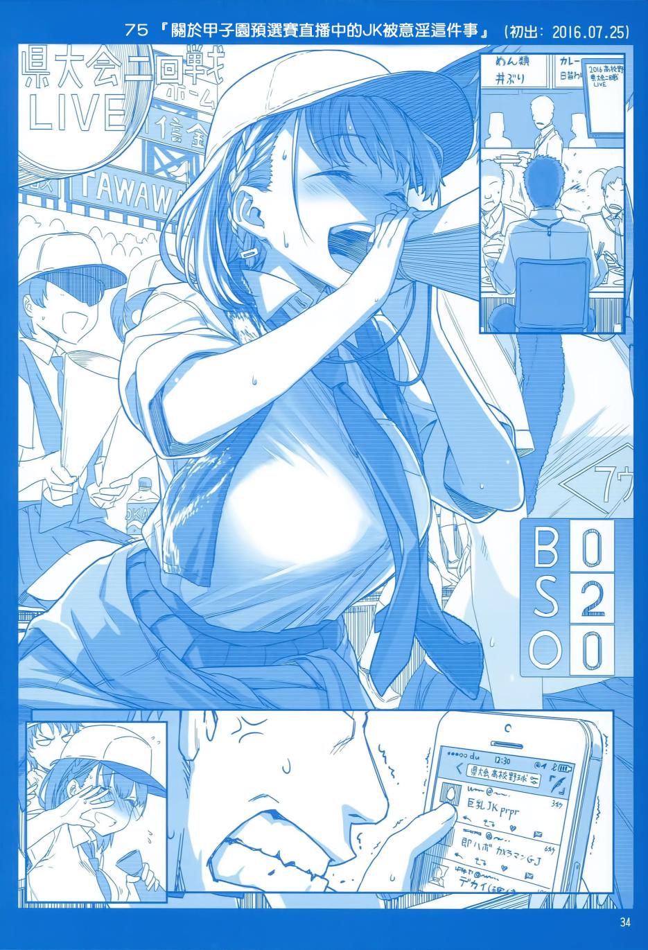 星期一的丰满月曜日Ⅱ在线观看 - 第35张