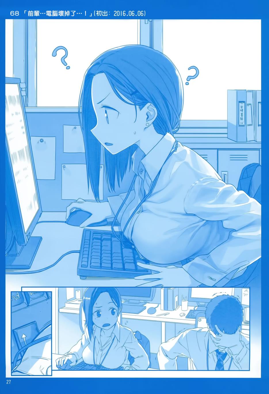星期一的丰满月曜日Ⅱ在线观看 - 第28张