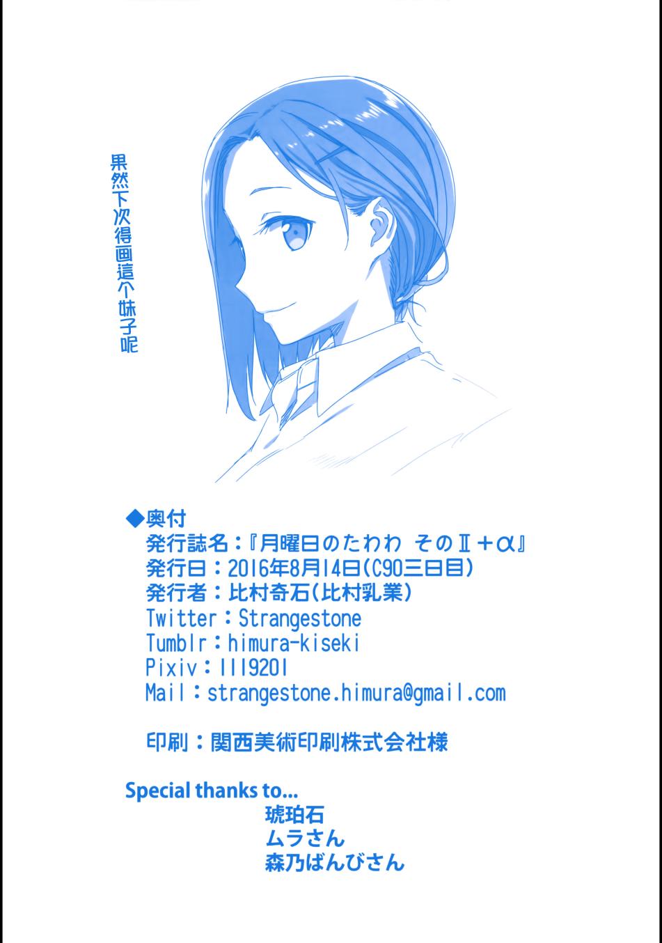 星期一的丰满c90会场限定本在线观看 - 第13张