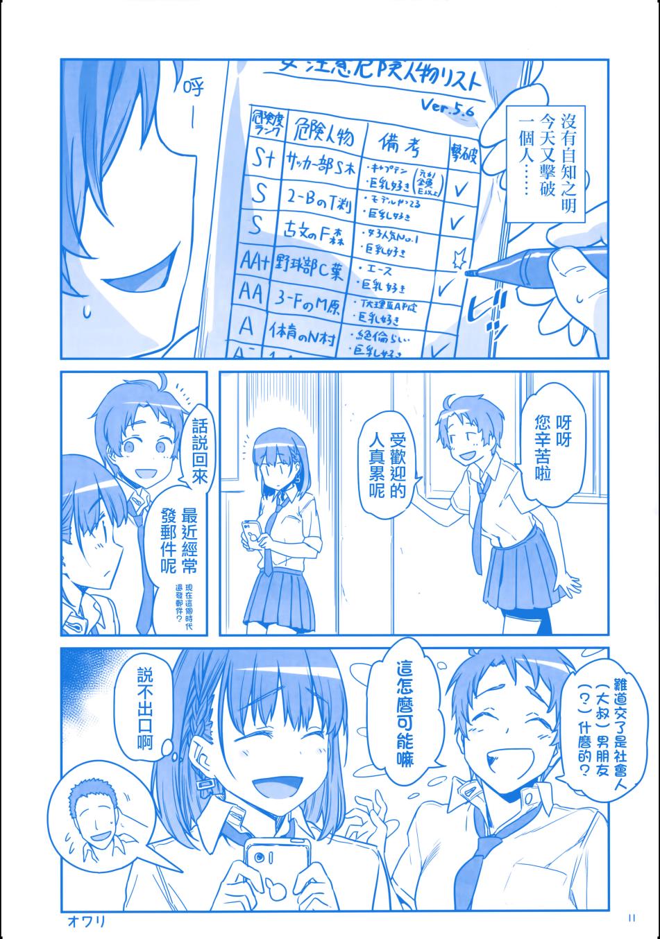 星期一的丰满c90会场限定本在线观看 - 第12张