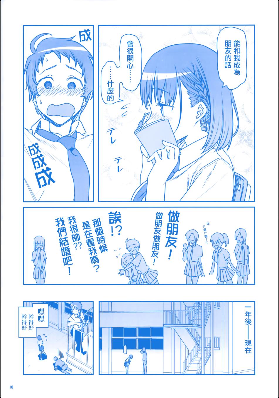 星期一的丰满c90会场限定本在线观看 - 第11张