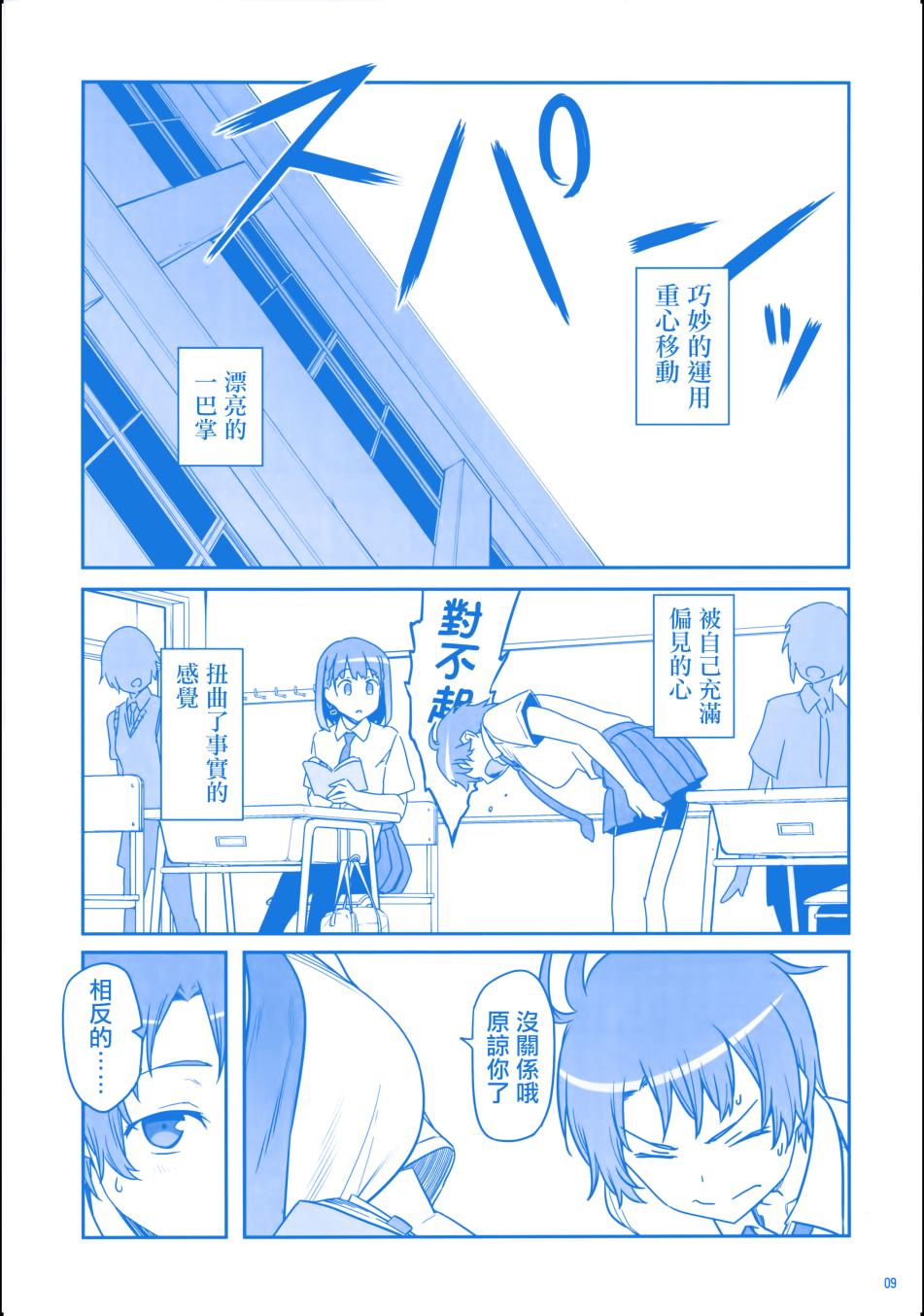 星期一的丰满c90会场限定本在线观看 - 第10张