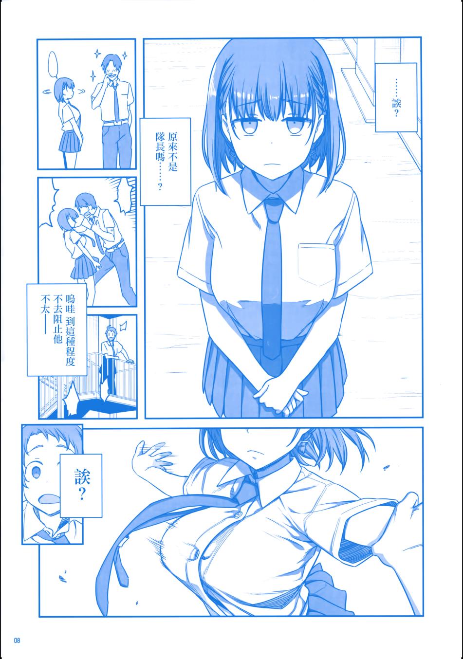 星期一的丰满c90会场限定本在线观看 - 第9张
