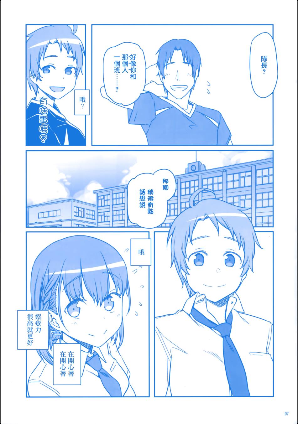 星期一的丰满c90会场限定本在线观看 - 第8张