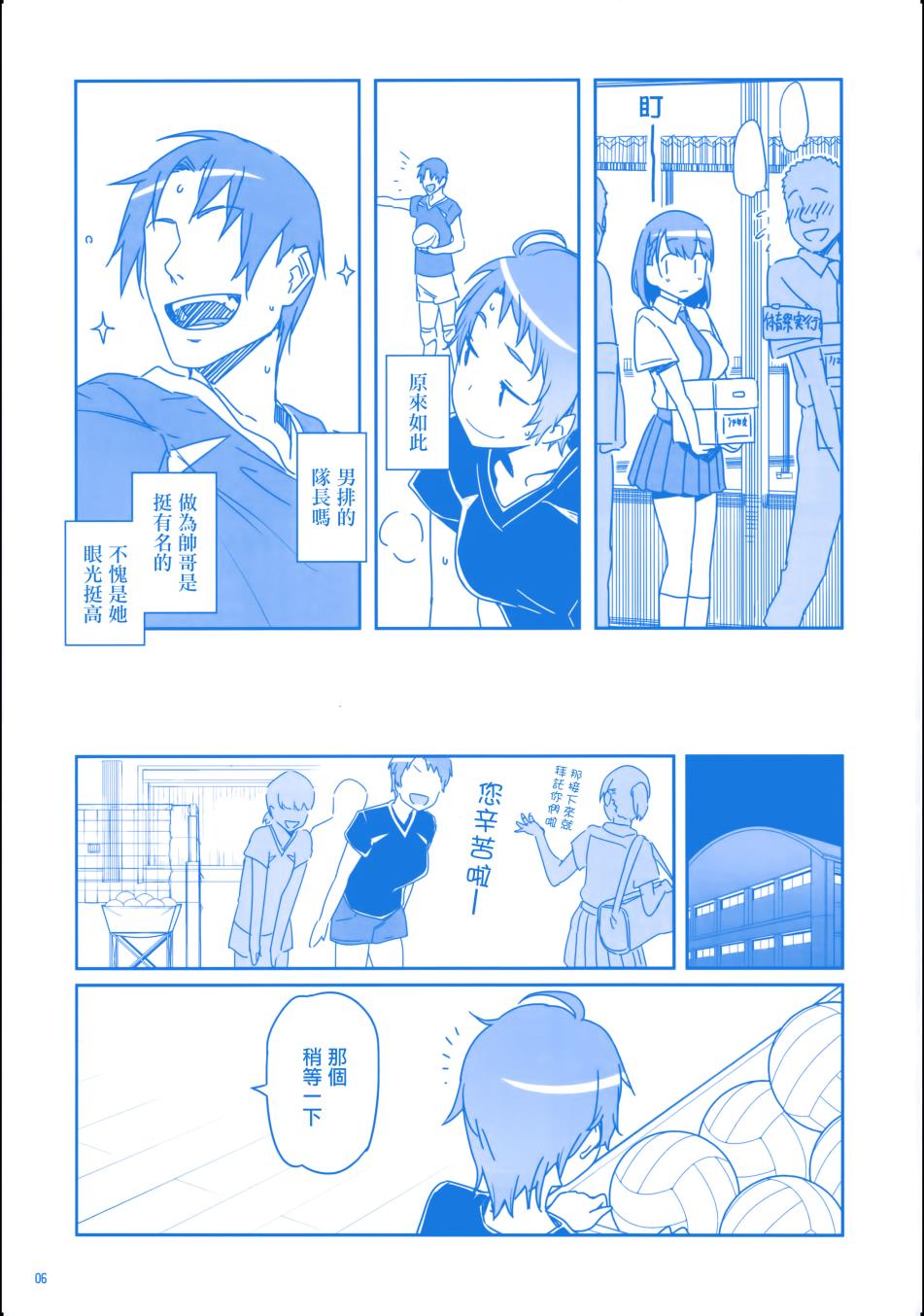 星期一的丰满c90会场限定本在线观看 - 第7张