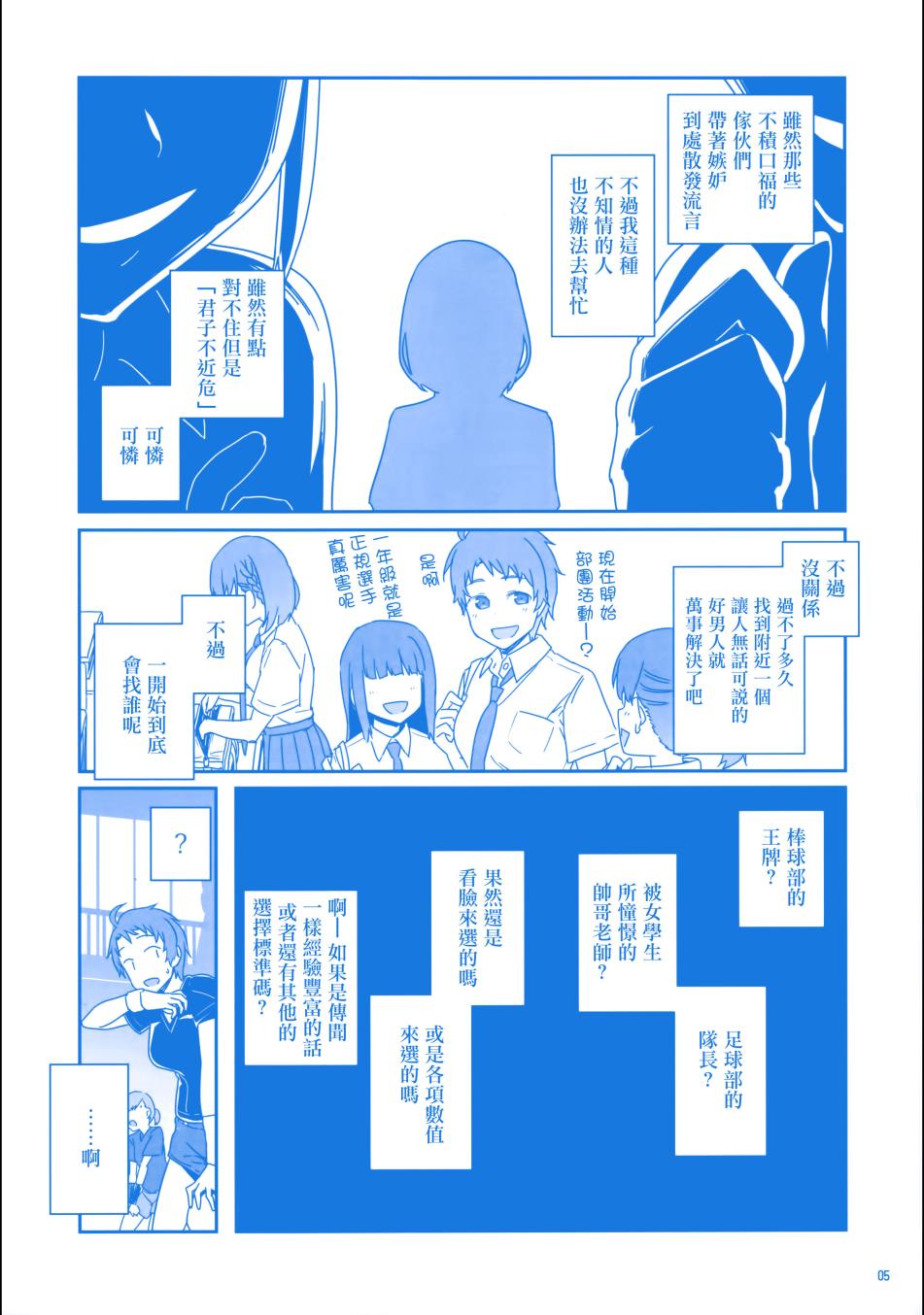 星期一的丰满c90会场限定本在线观看 - 第6张