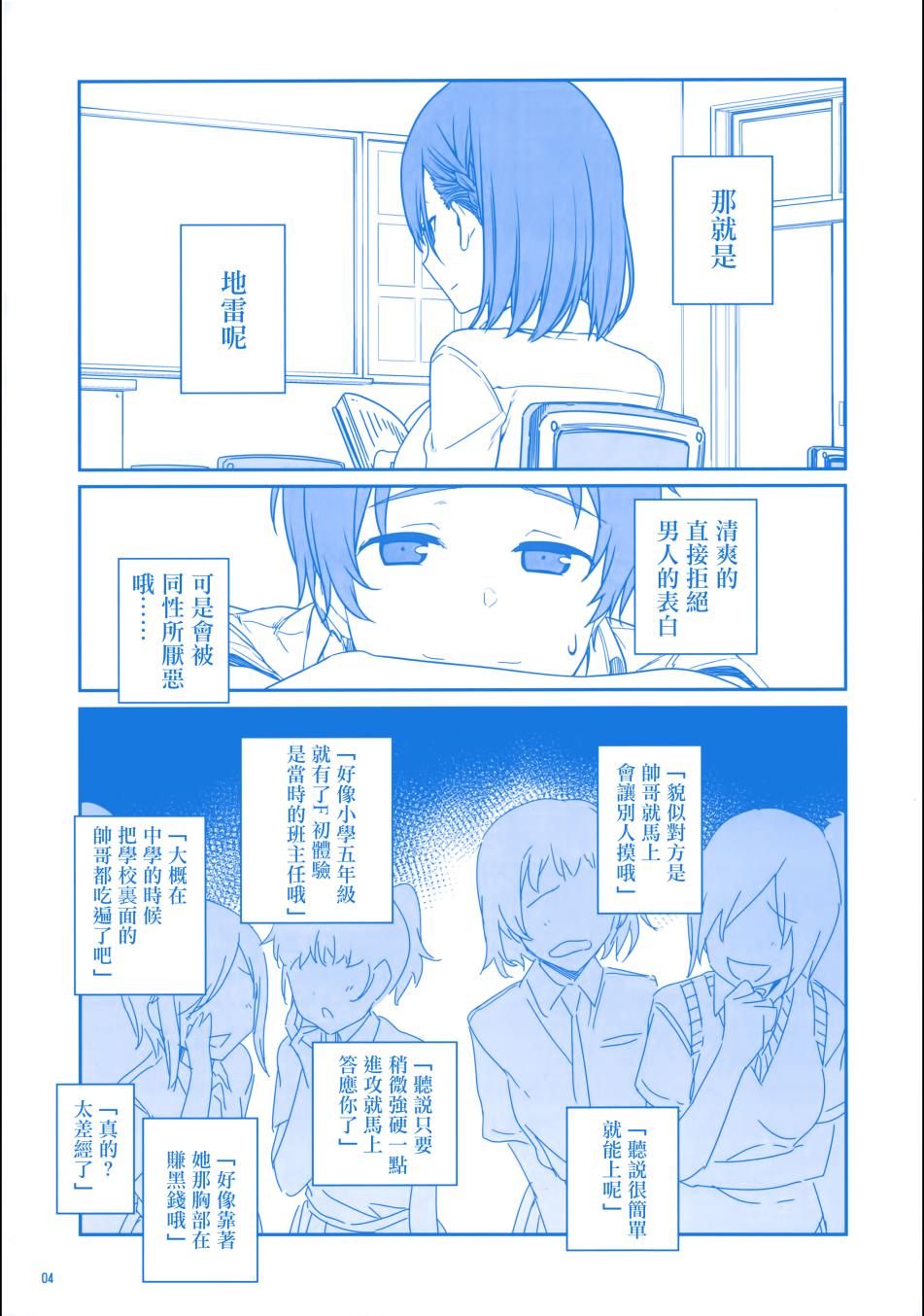 星期一的丰满c90会场限定本在线观看 - 第5张