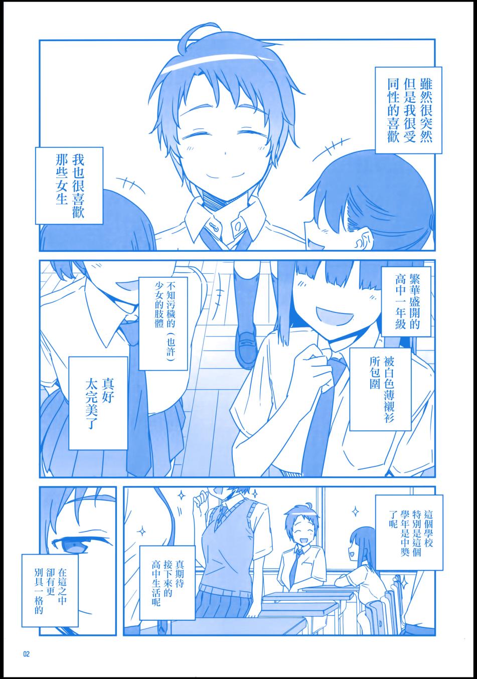 星期一的丰满c90会场限定本在线观看 - 第3张