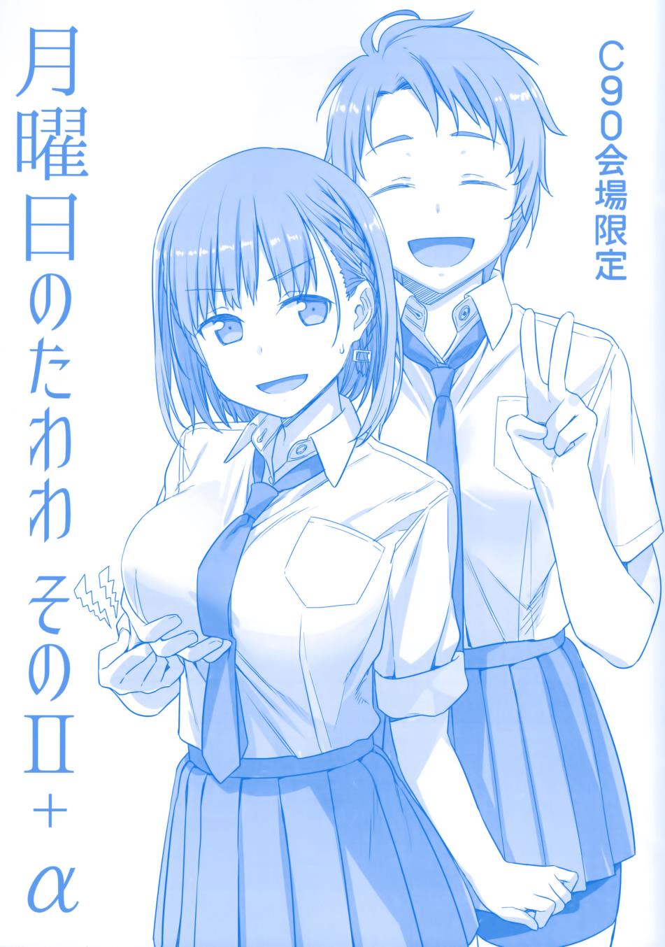 星期一的丰满c90会场限定本在线观看 - 第2张