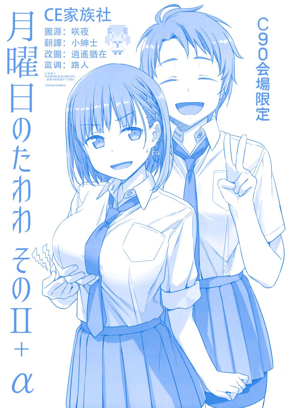 星期一的丰满c90会场限定本在线观看 - 第1张
