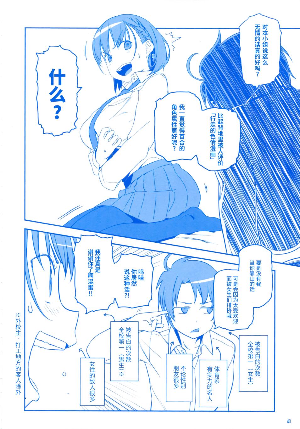 星期一的丰满月曜日Ⅲ在线观看 - 第39张
