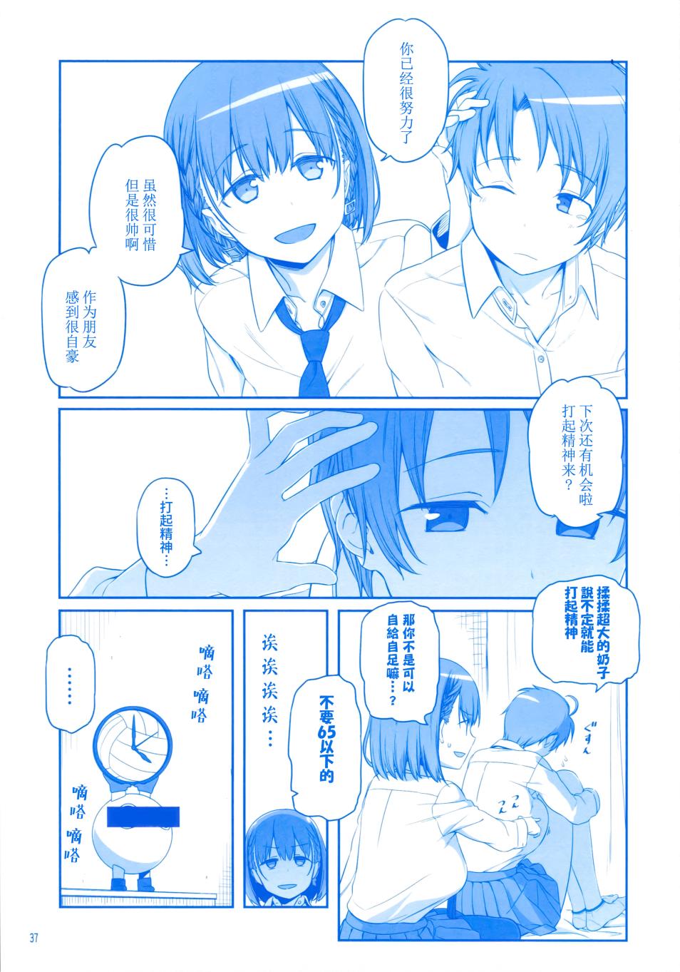 星期一的丰满月曜日Ⅲ在线观看 - 第36张