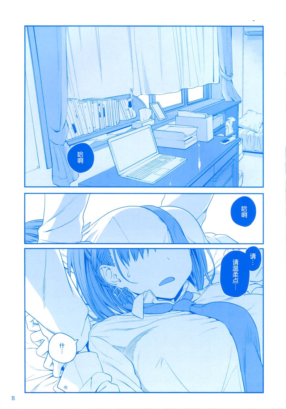 星期一的丰满月曜日Ⅲ在线观看 - 第34张