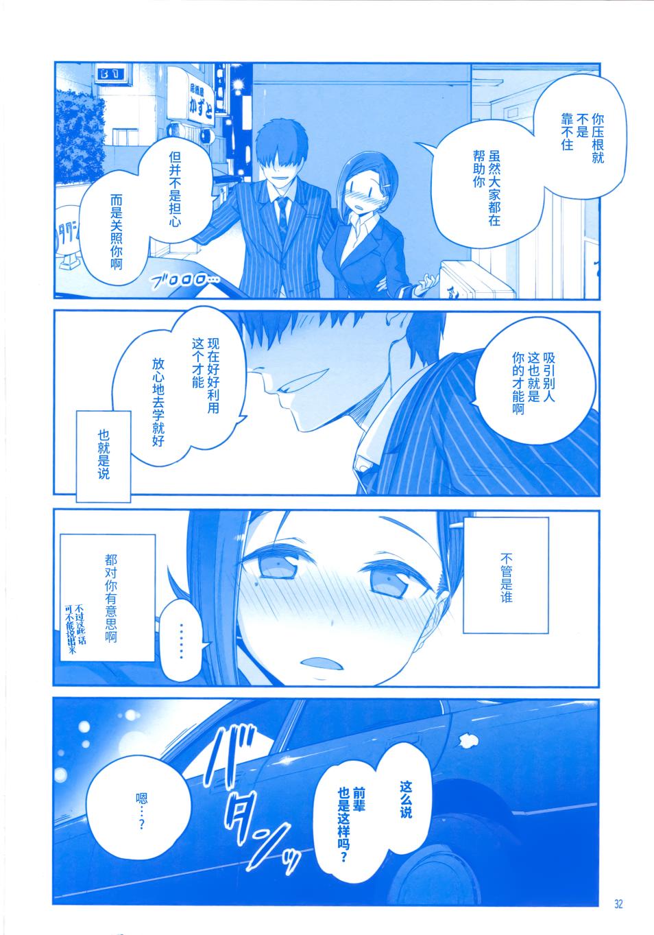 星期一的丰满月曜日Ⅲ在线观看 - 第31张
