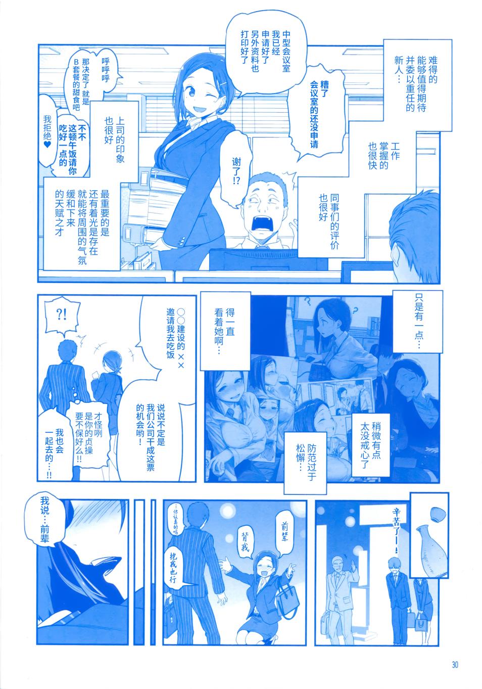 星期一的丰满月曜日Ⅲ在线观看 - 第29张