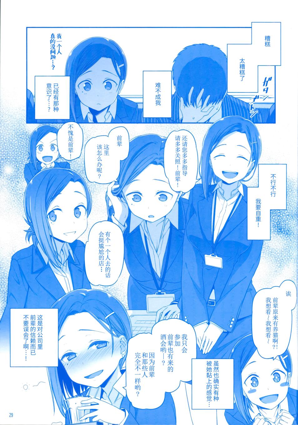 星期一的丰满月曜日Ⅲ在线观看 - 第28张